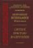 Светлое Христово Воскресение. Митрополит Вениамин (Федченков)