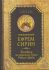 Толкование на пророческие Книги Ветхого Завета