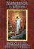 Праздников Праздник. Песнопения святой Пасхи