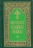 Иноческое келейное правило