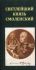 Библиотека "Книжка на ладошке". Светлейший князь Смоленский