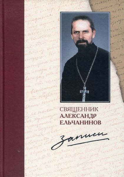 Записи
