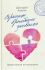 Страницы врачебного дневника. Дмитрий Авдеев