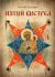 Пятый выстрел. Рассказы
