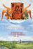Шуйская Одигитрия. Исторический очерк к 350-летию прославления 1667-2017