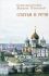 Священномученик Макарий (Гневушев). Статьи и речи