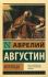 Исповедь
