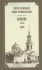 Дневник. Том 5: 1862 г.