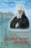 Священномученик Серафим (Чичагов). Дворянин, офицер, митрополит
