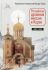 Российская духовная миссия в Корее (1897-1949)