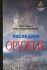 Последнее оружие