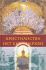 Христианства нет без Церкви. Священномученик Иларион (Троицкий)